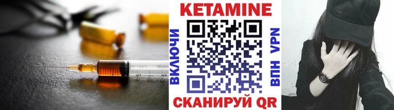 закладки  Кодинск  darknet клад  Кетамин VHQ 