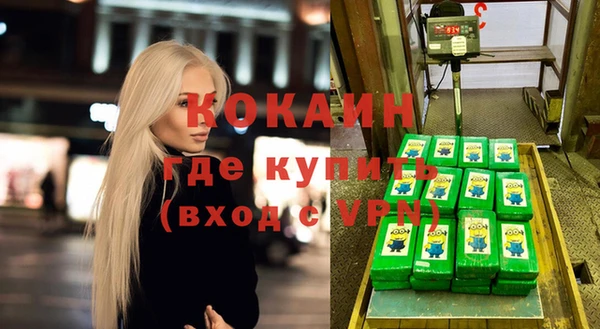 COCAINE Балахна
