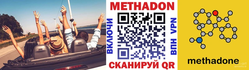 МЕТАДОН белоснежный  Кодинск 